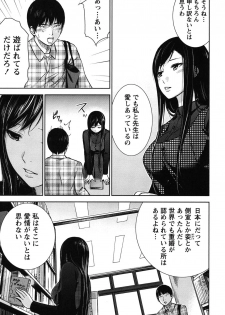 [Shikishiro Konomi] Ayamachi, Hajimemashite. - page 40
