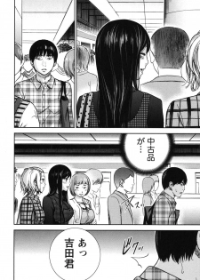 [Shikishiro Konomi] Ayamachi, Hajimemashite. - page 33