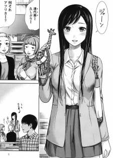 [Shikishiro Konomi] Ayamachi, Hajimemashite. - page 6
