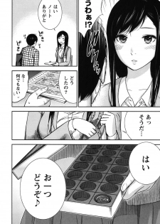 [Shikishiro Konomi] Ayamachi, Hajimemashite. - page 15