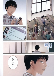 [Shikishiro Konomi] Ayamachi, Hajimemashite. - page 5