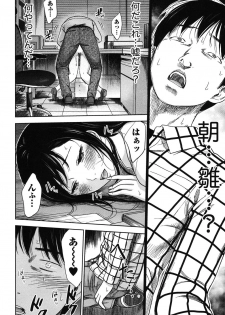 [Shikishiro Konomi] Ayamachi, Hajimemashite. - page 21