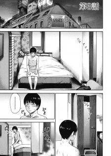 [Shikishiro Konomi] Ayamachi, Hajimemashite. - page 44