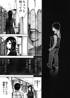 [Shikishiro Konomi] Ayamachi, Hajimemashite. - page 42