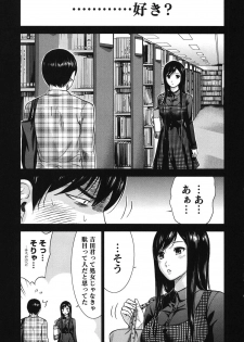 [Shikishiro Konomi] Ayamachi, Hajimemashite. - page 46
