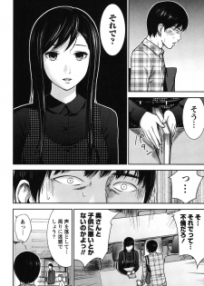 [Shikishiro Konomi] Ayamachi, Hajimemashite. - page 39