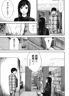 [Shikishiro Konomi] Ayamachi, Hajimemashite. - page 38