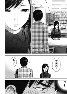 [Shikishiro Konomi] Ayamachi, Hajimemashite. - page 37