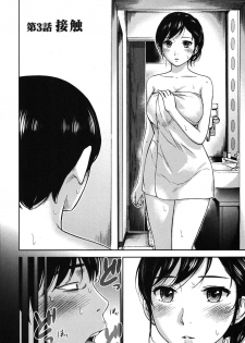 [Shikishiro Konomi] Ayamachi, Hajimemashite. - page 45