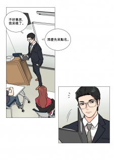 [The Jinshan] Sadistic Beauty Ch.1-14 [Chinese] [17汉化] - page 49
