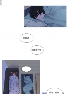 [The Jinshan] Sadistic Beauty Ch.1-14 [Chinese] [17汉化] - page 33