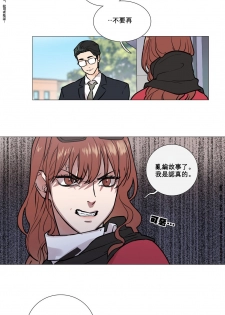 [The Jinshan] Sadistic Beauty Ch.1-14 [Chinese] [17汉化] - page 46