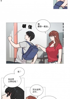 [The Jinshan] Sadistic Beauty Ch.1-14 [Chinese] [17汉化] - page 38
