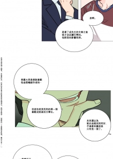 [The Jinshan] Sadistic Beauty Ch.1-14 [Chinese] [17汉化] - page 22