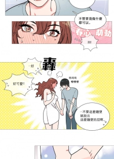 [The Jinshan] Sadistic Beauty Ch.1-14 [Chinese] [17汉化] - page 11