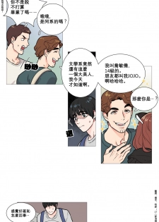 [The Jinshan] Sadistic Beauty Ch.1-14 [Chinese] [17汉化] - page 42
