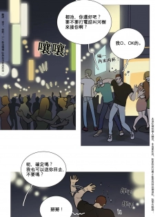 [The Jinshan] Sadistic Beauty Ch.1-14 [Chinese] [17汉化] - page 27