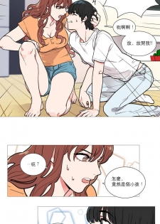 [The Jinshan] Sadistic Beauty Ch.1-14 [Chinese] [17汉化] - page 5