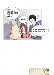 [The Jinshan] Sadistic Beauty Ch.1-14 [Chinese] [17汉化] - page 30