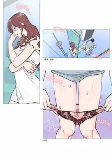 [The Jinshan] Sadistic Beauty Ch.1-14 [Chinese] [17汉化] - page 14