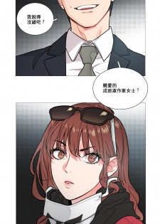 [The Jinshan] Sadistic Beauty Ch.1-14 [Chinese] [17汉化] - page 45