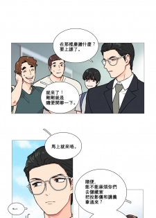 [The Jinshan] Sadistic Beauty Ch.1-14 [Chinese] [17汉化] - page 43