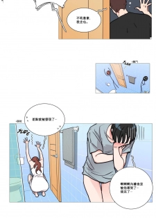 [The Jinshan] Sadistic Beauty Ch.1-14 [Chinese] [17汉化] - page 19