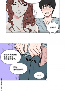 [The Jinshan] Sadistic Beauty Ch.1-14 [Chinese] [17汉化] - page 12