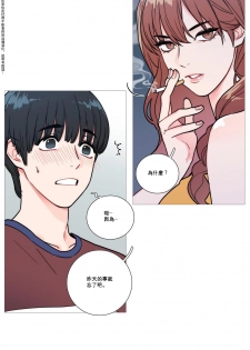 [The Jinshan] Sadistic Beauty Ch.1-14 [Chinese] [17汉化] - page 24
