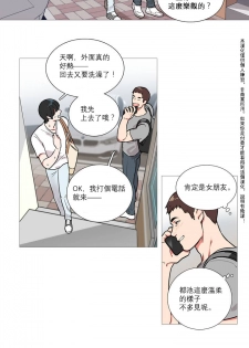 [The Jinshan] Sadistic Beauty Ch.1-14 [Chinese] [17汉化] - page 4
