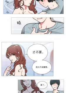 [The Jinshan] Sadistic Beauty Ch.1-14 [Chinese] [17汉化] - page 10