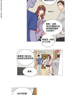 [The Jinshan] Sadistic Beauty Ch.1-14 [Chinese] [17汉化] - page 29