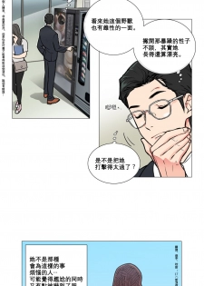 [The Jinshan] Sadistic Beauty Ch.1-14 [Chinese] [17汉化] - page 48
