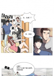 [The Jinshan] Sadistic Beauty Ch.1-14 [Chinese] [17汉化] - page 28