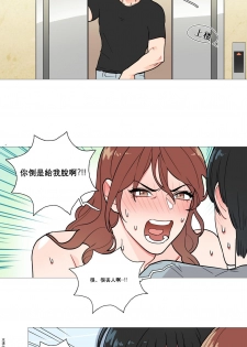 [The Jinshan] Sadistic Beauty Ch.1-14 [Chinese] [17汉化] - page 16
