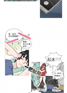 [The Jinshan] Sadistic Beauty Ch.1-14 [Chinese] [17汉化] - page 35