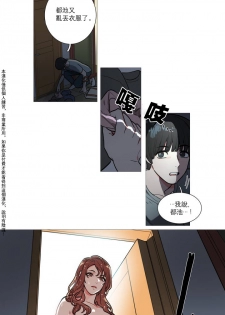 [The Jinshan] Sadistic Beauty Ch.1-14 [Chinese] [17汉化] - page 8