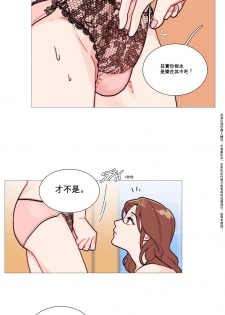 [The Jinshan] Sadistic Beauty Ch.1-14 [Chinese] [17汉化] - page 17