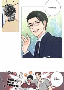[The Jinshan] Sadistic Beauty Ch.1-14 [Chinese] [17汉化] - page 23