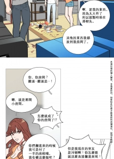 [The Jinshan] Sadistic Beauty Ch.1-14 [Chinese] [17汉化] - page 6
