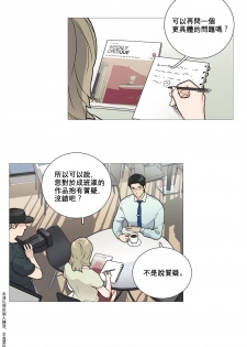 [The Jinshan] Sadistic Beauty Ch.1-14 [Chinese] [17汉化] - page 34