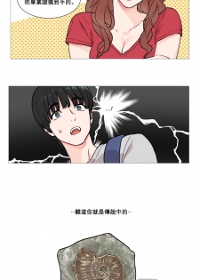 [The Jinshan] Sadistic Beauty Ch.1-14 [Chinese] [17汉化] - page 39