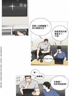 [The Jinshan] Sadistic Beauty Ch.1-14 [Chinese] [17汉化] - page 26