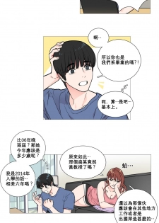 [The Jinshan] Sadistic Beauty Ch.1-14 [Chinese] [17汉化] - page 31