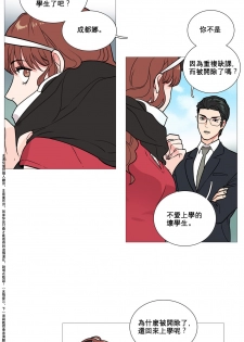 [The Jinshan] Sadistic Beauty Ch.1-14 [Chinese] [17汉化] - page 44