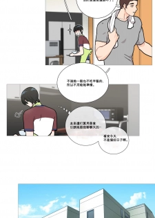 [The Jinshan] Sadistic Beauty Ch.1-14 [Chinese] [17汉化] - page 21
