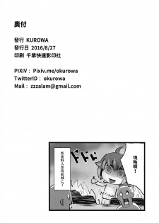 (FF28) [Kurowa] FATE Rakugaki Order (Fate/Grand Order) [Chinese] - page 17