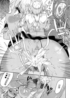 [Orikuchi] Nantoka Shite yo Sense! (COMIC JSCK Vol. 3 2016-03) [Chinese] - page 19