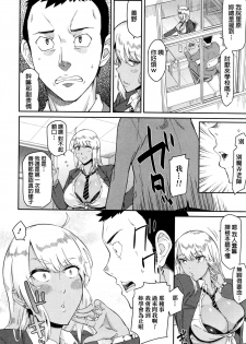 [Orikuchi] Nantoka Shite yo Sense! (COMIC JSCK Vol. 3 2016-03) [Chinese] - page 4