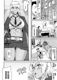 [Orikuchi] Nantoka Shite yo Sense! (COMIC JSCK Vol. 3 2016-03) [Chinese] - page 2